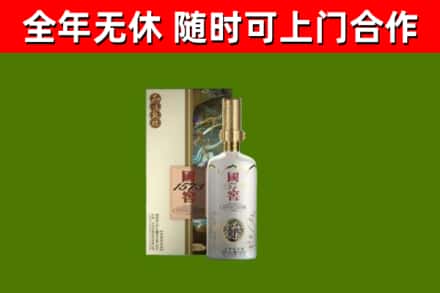 兴文县烟酒回收国窖1573.jpg