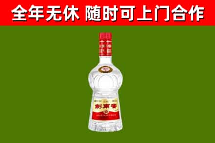 兴文县烟酒回收剑南春水晶剑2.jpg