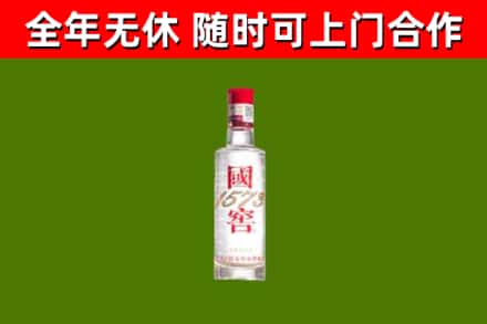 兴文县烟酒回收1573酒.jpg