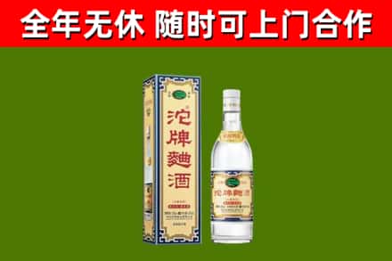 兴文县烟酒回收80沱牌曲酒2.jpg