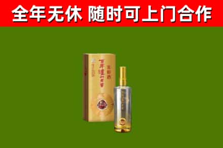 兴文县烟酒回收百年泸州.jpg