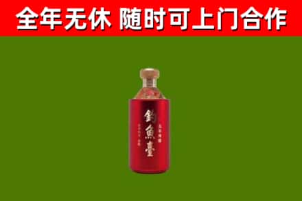 兴文县烟酒回收钓鱼台.jpg