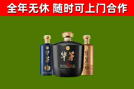 兴文县烟酒回收华茅酒.jpg
