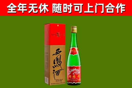 兴文县烟酒回收西凤酒绿瓶.jpg