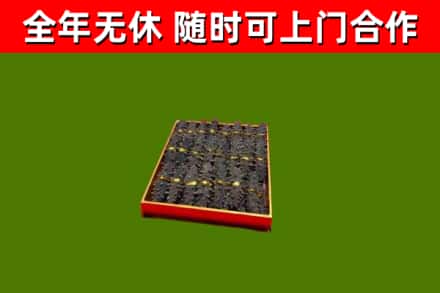 兴文县烟酒回收海参.jpg